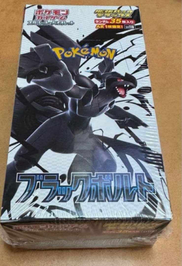ポケモン ブラックボルト トレーディングカードボックス 35枚入り　専用