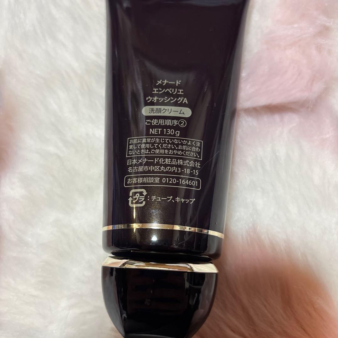 メナード　エンベリエ　ウォッシングA