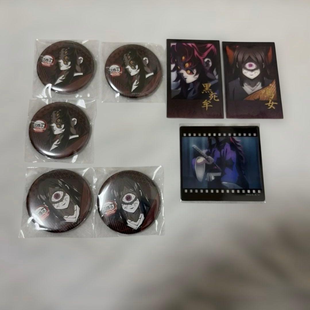 鬼滅の刃 ダイニング お楽しみくじ 黒死牟 - メルカリ