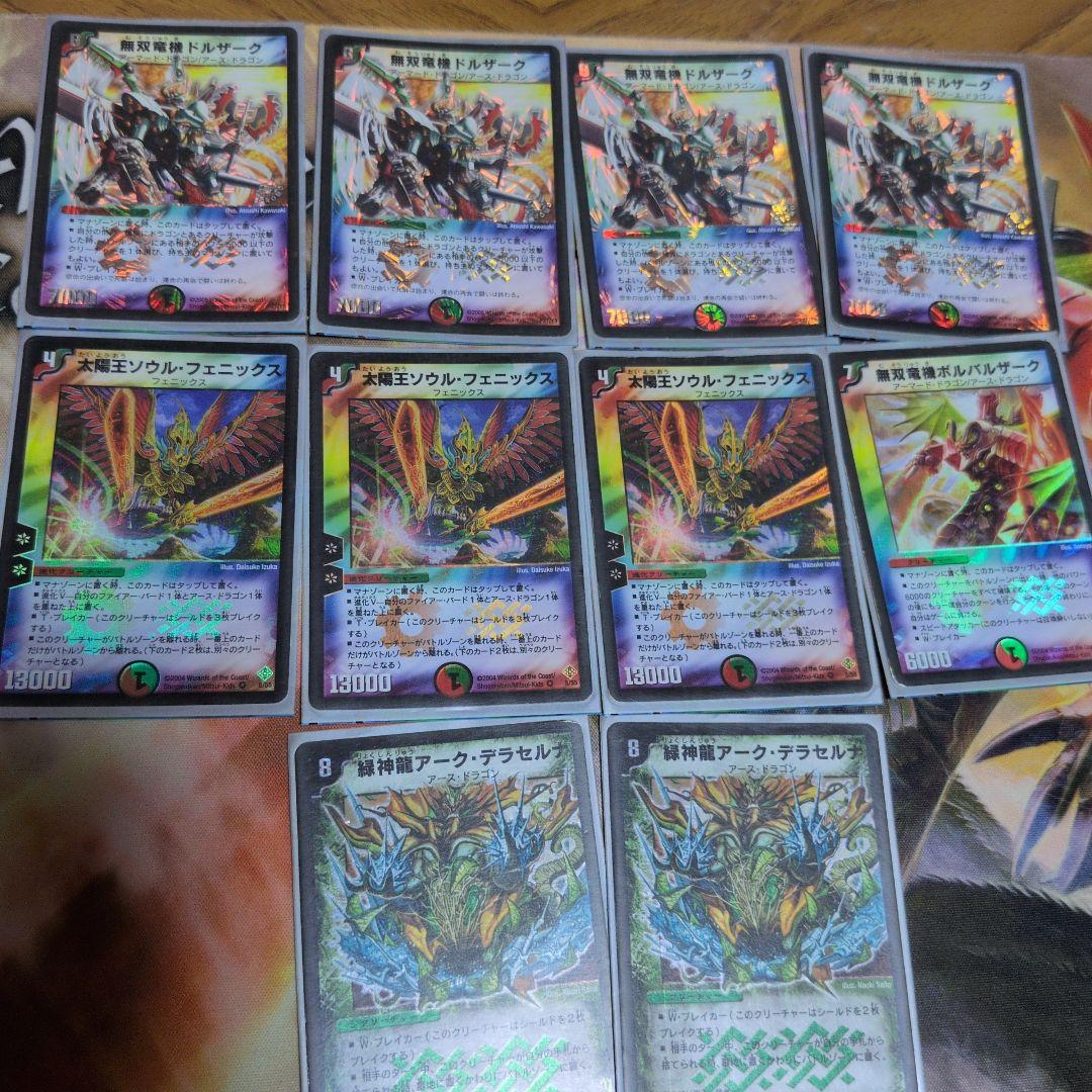 デュエマクラシック05】赤緑ソウルフェニックス デッキ - メルカリ