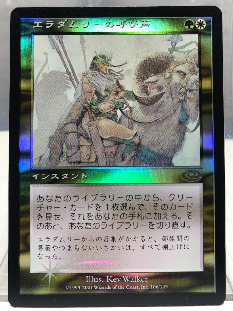 MTG エラダムリーの呼び声/Eladamri's Call 日本語【Foil】