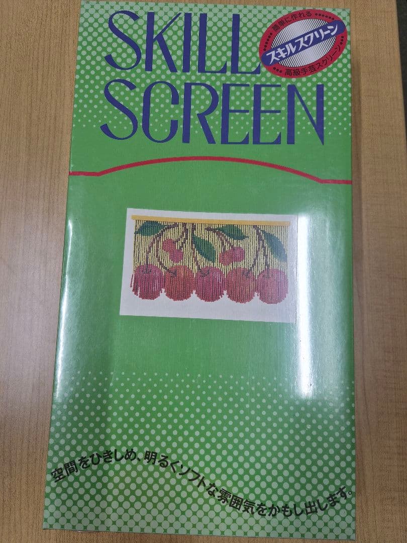 SKILL SCREEN さくらんぼ