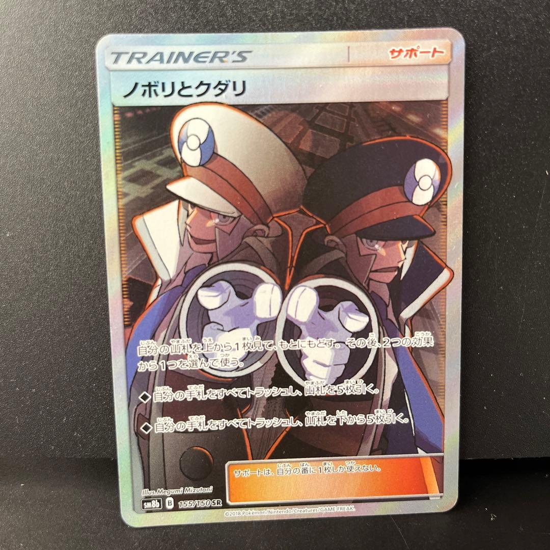 ポケモンカード ノボリとクダリ SR - メルカリ