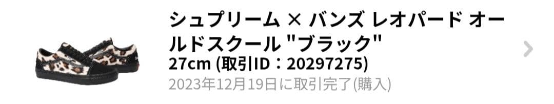 Supreme × Vans Leopard Old Skool \"Black\"