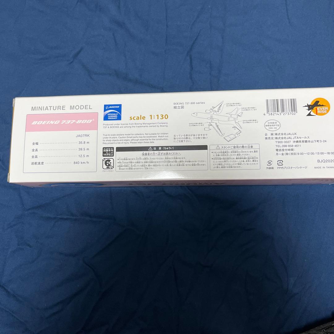 AMURO JET ミニチュアモデル 1/130