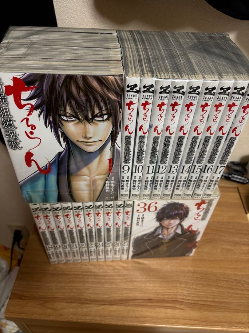 ちるらん 新撰組鎮魂歌 全巻　完結　梅村真也 橋本エイジ 1〜36巻セット
