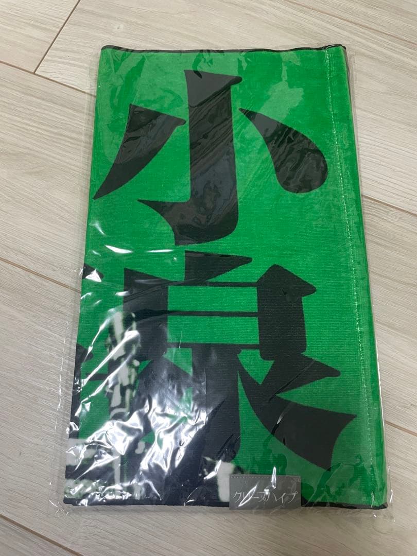 イタタオル イタタオル 2 小泉拓 商品一覧ページ | クリープハイプ オンラインショップ | アイテム