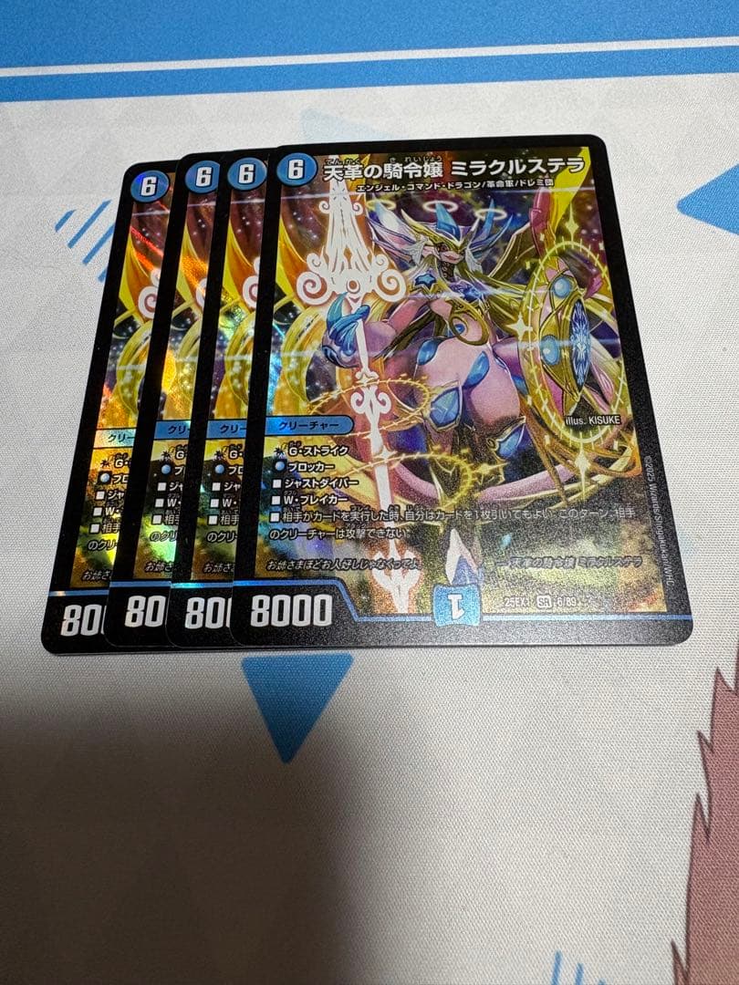 ミラクルステラ　4枚 ステラミラクル AR】ケケンカニ 107/102 - マナソース