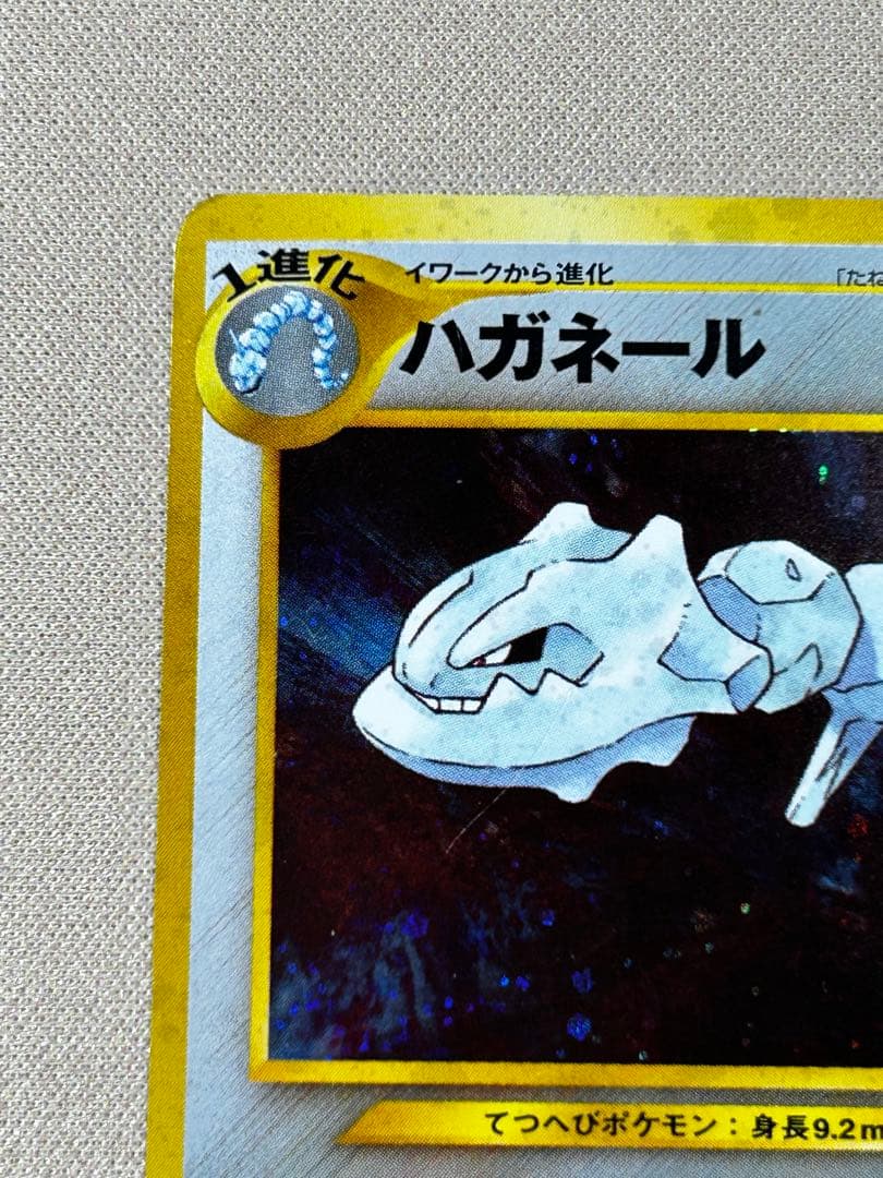 ハガネール ☆ 拡張パック第1弾 金、銀、新世界へ… 旧裏 ホロ - メルカリ