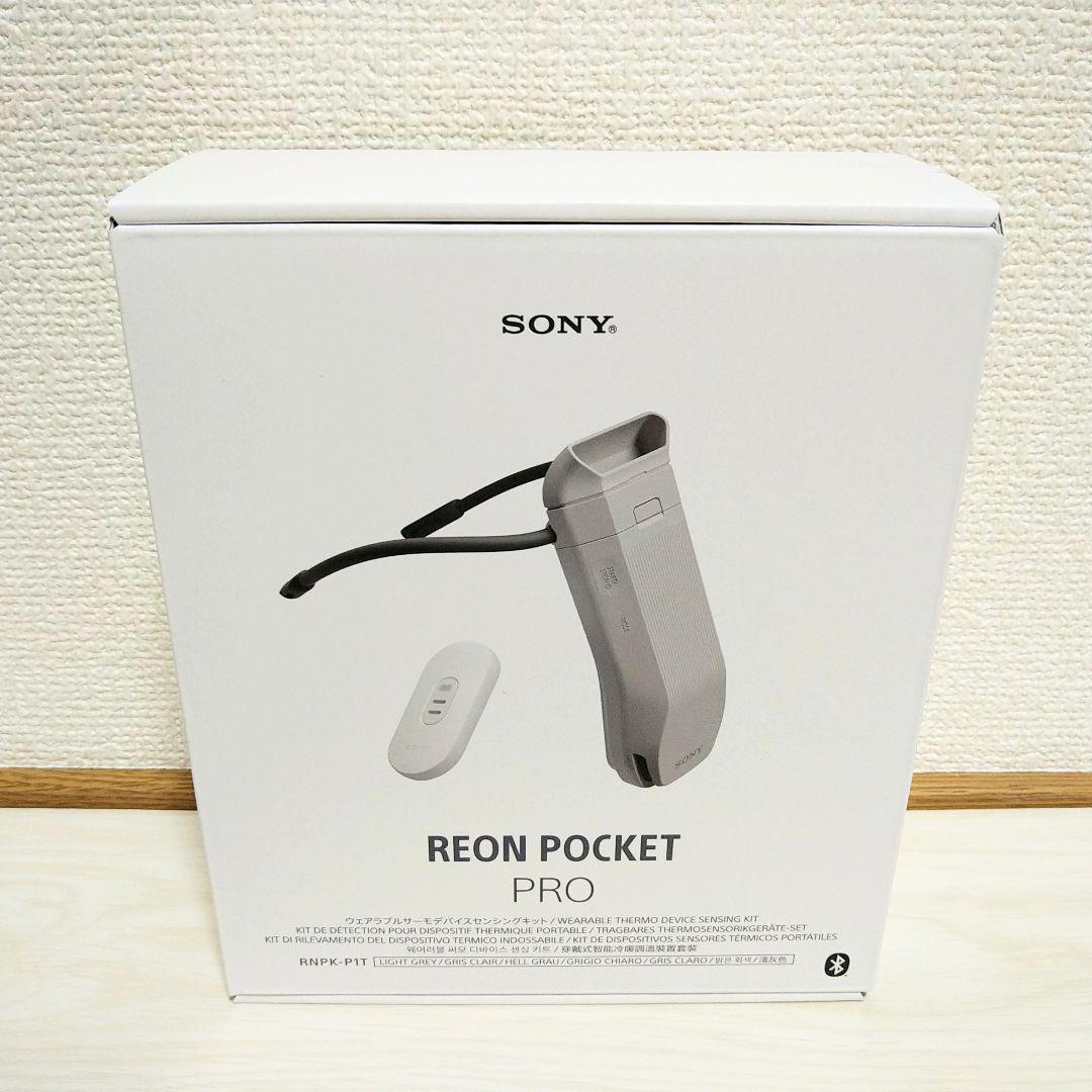 SONY REON POCKET PRO センシングキット 新品未開封品 ソニー（SONY) レオンポケットプロ（REON POCKET PRO） センシング