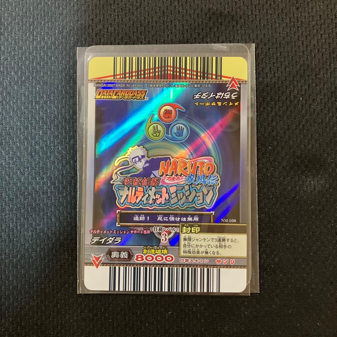 NARUTO データカードダス ナルティメットミッション うちはイタチ 背景