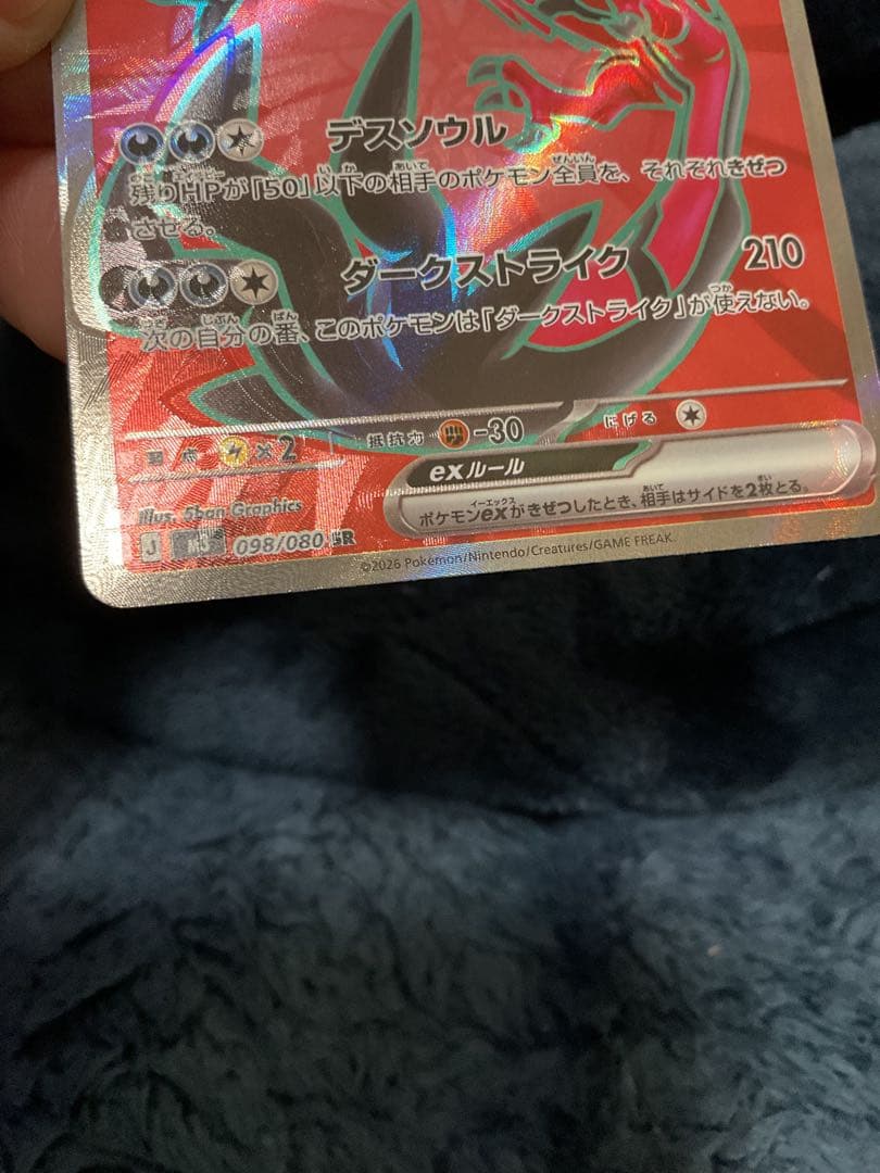 エラー]イベルタルex SR [M3 098/080拡張パック「ムニ ポケカ