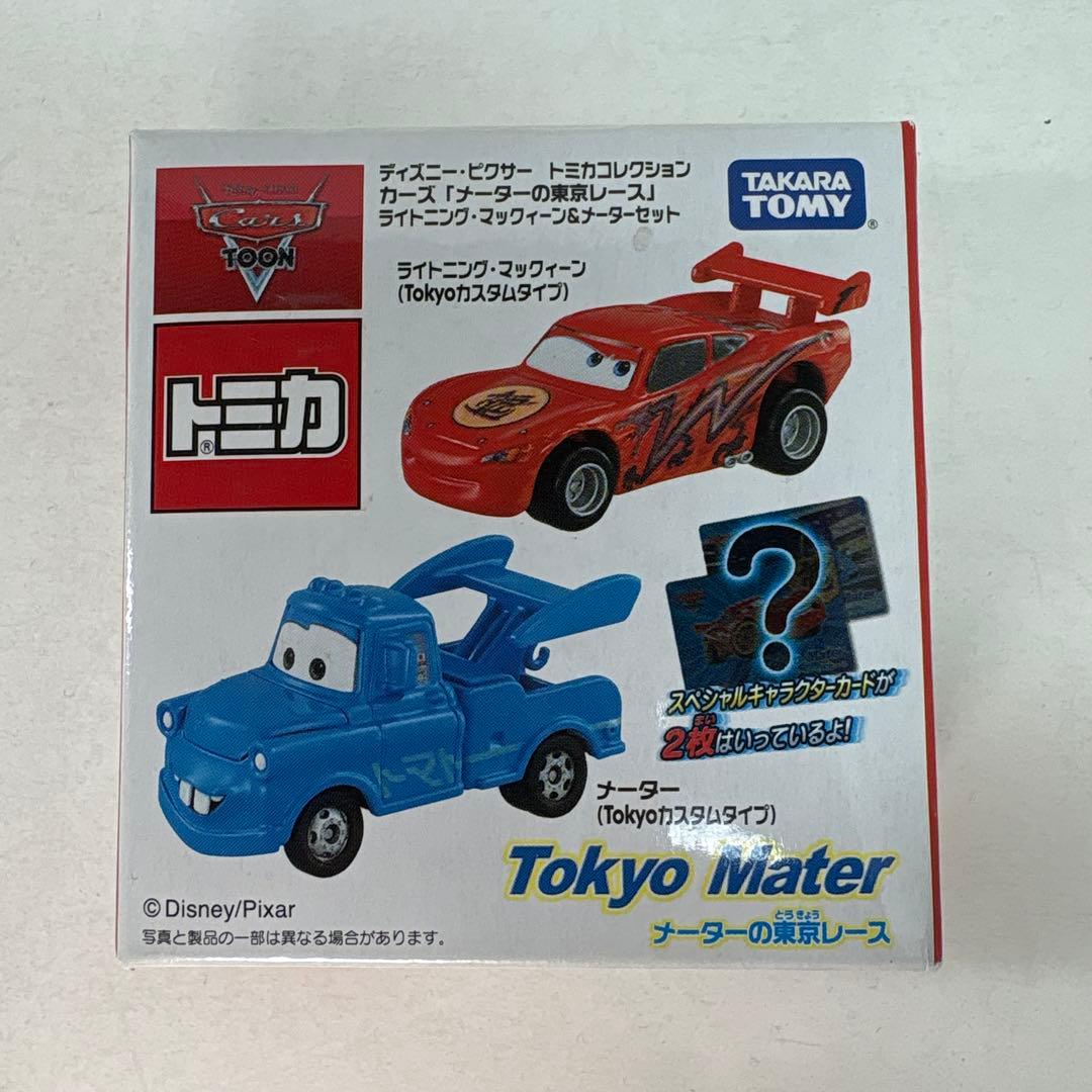 トミカ　カーズ　メーターの東京レース ライトニング・マックィーン&メーターセット