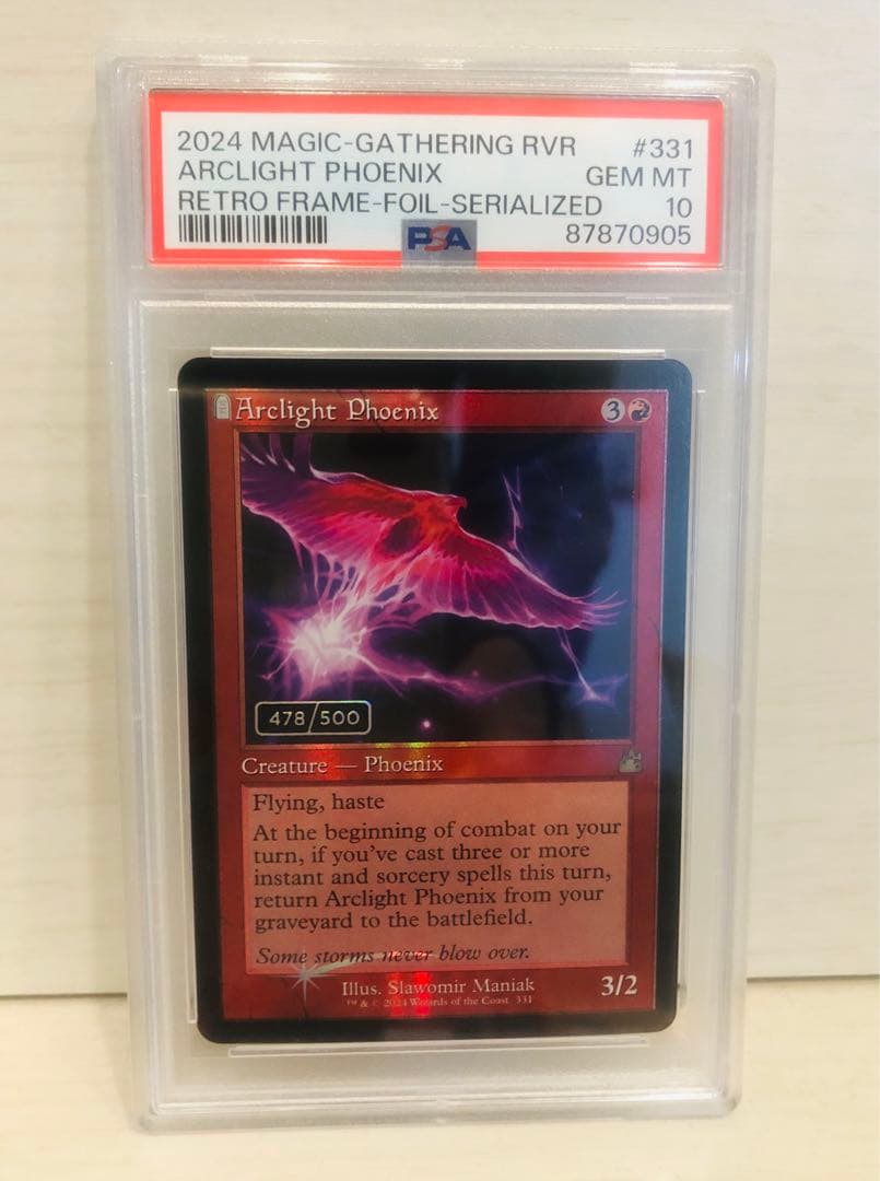 弧光のフェニックス ダブルレインボウ PSA10 - メルカリ
