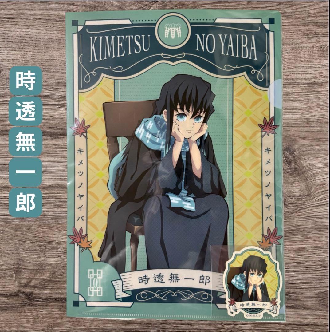 鬼滅の刃 時透無一郎 クリアファイル&ステッカーセット AGF2023 - メルカリ