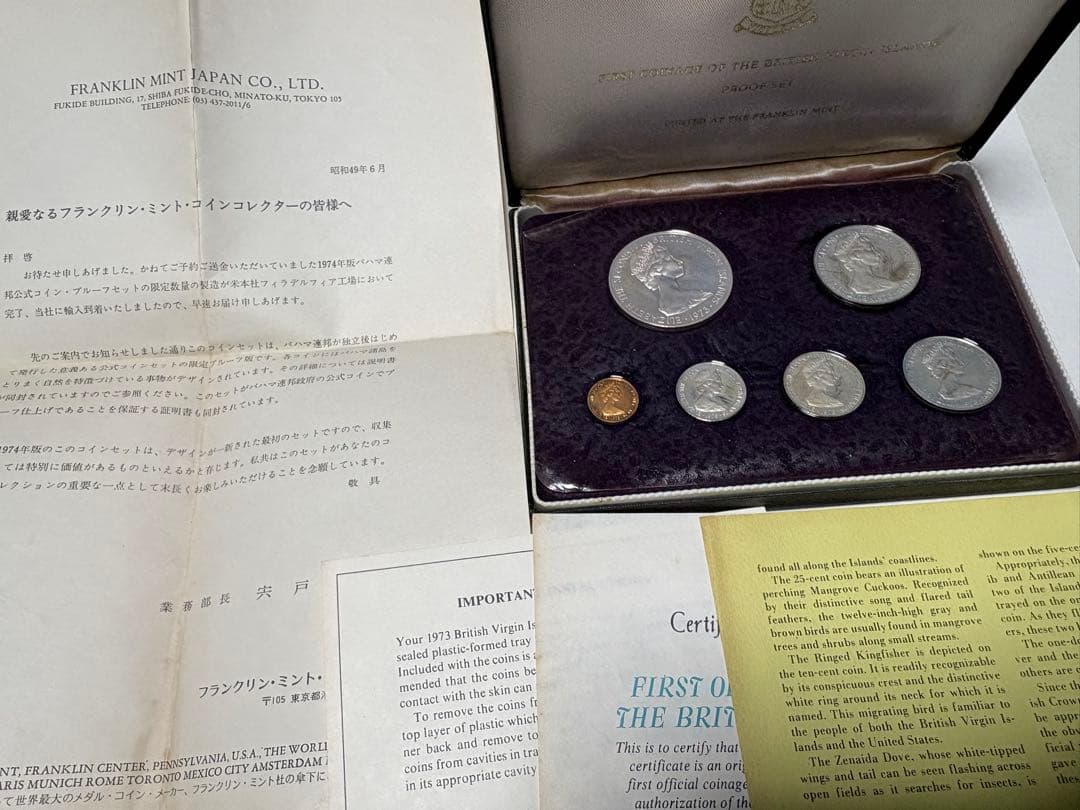 フランクリンミント　ヴァージン諸島 プルーフ貨幣セット 1ドル銀貨 25.85g