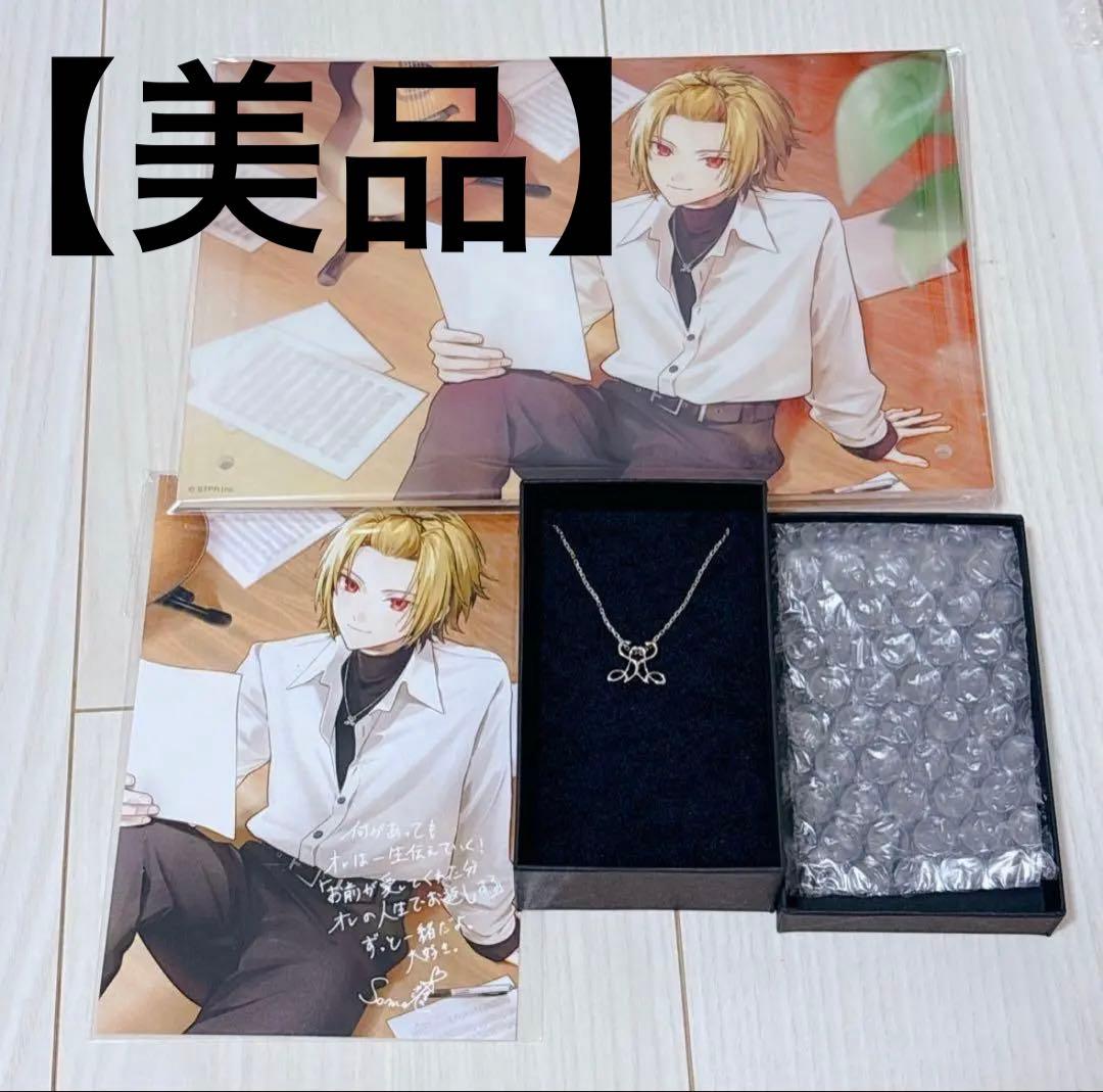 そうま BIRTHDAY GOODS 2025 コンプリートセット ペンダント