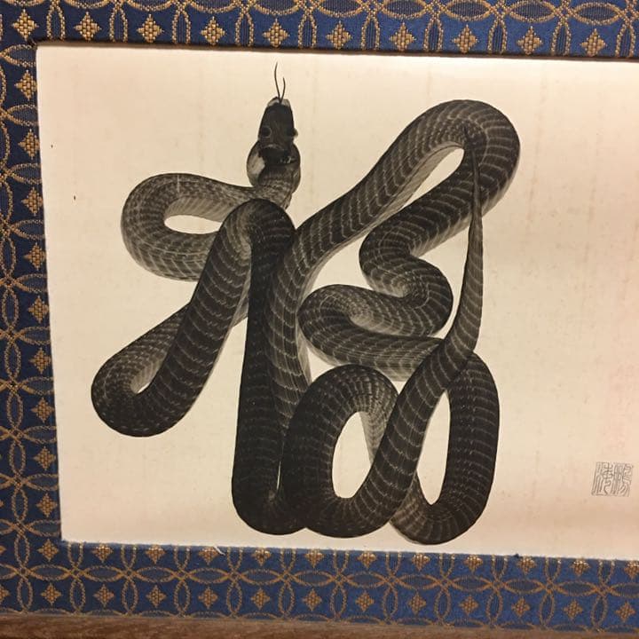 一筆蛇 - メルカリ