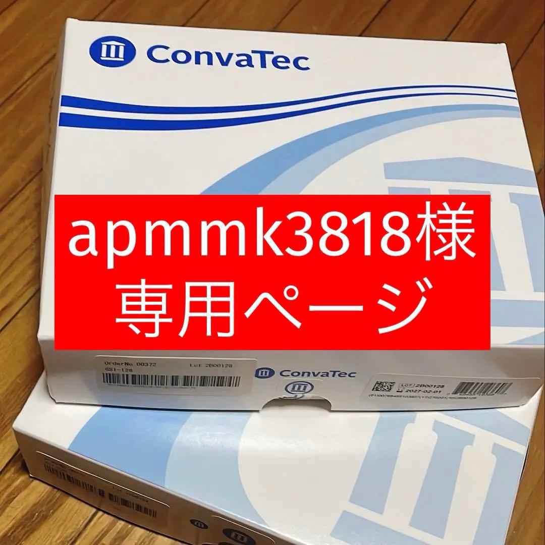 コンバテック　バリケアナチュラウロストミーパウチ10枚入×5箱