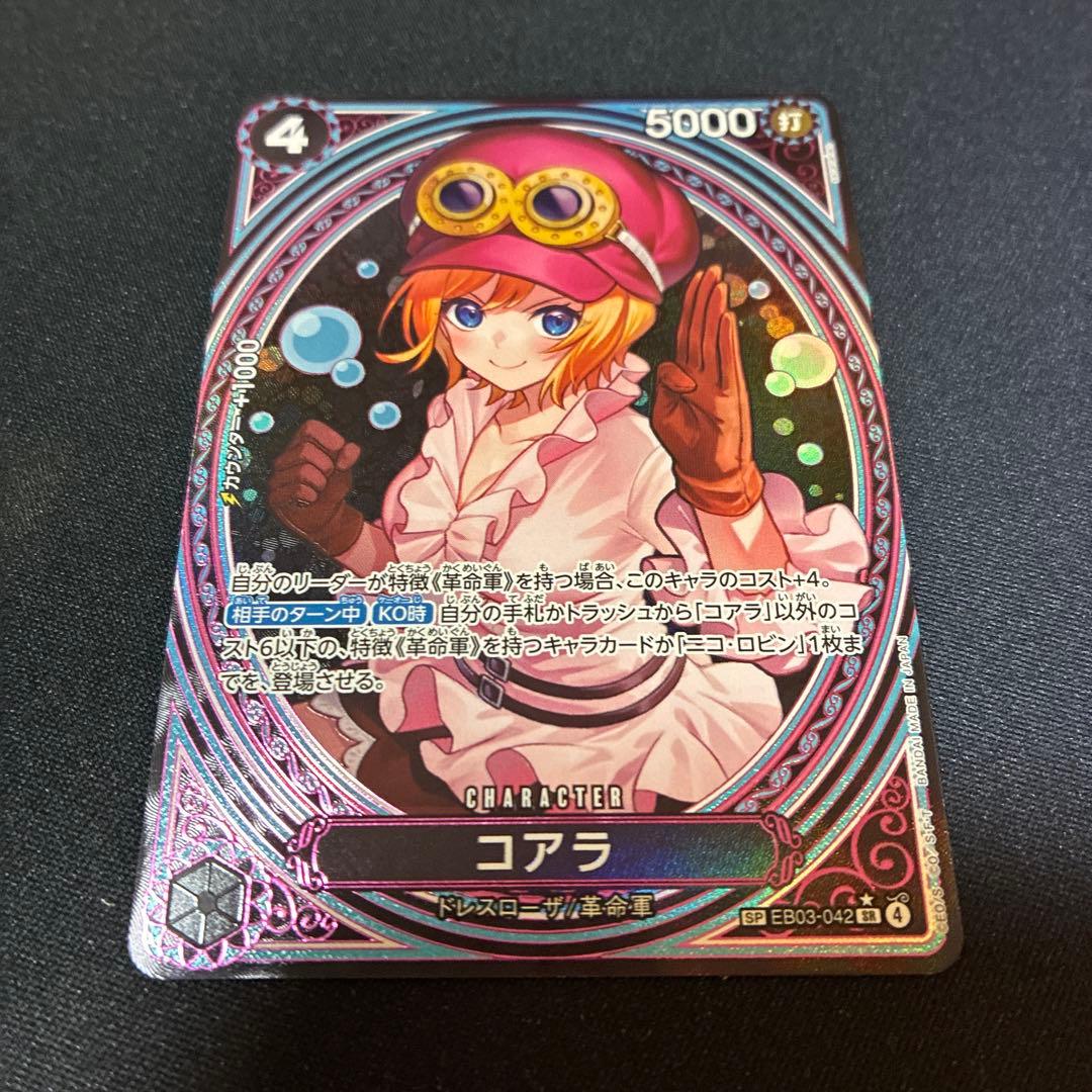 ワンピースカード コアラ SR パラレル SP EB03-042 ヒロイン ① - メルカリ