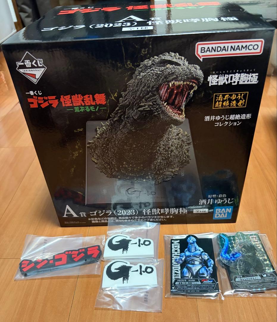 ゴジラ　一番くじ　A賞　セット