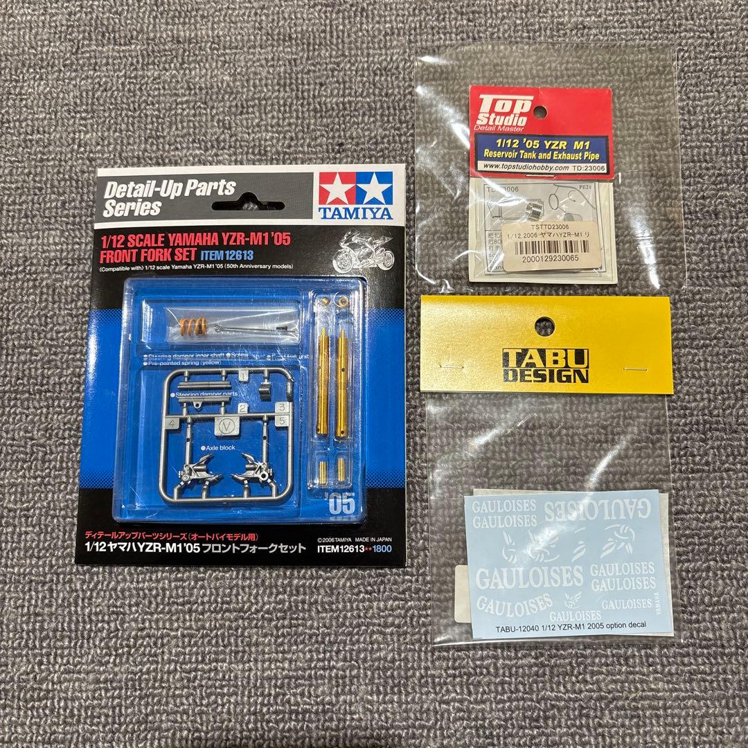 ミホ様専用 タミヤ 1/12 YAMHA YZR-m1 3つ - メルカリ
