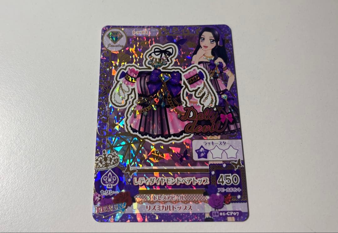 アイカツカード 白樺リサ レディダイヤモンドベアトップ - メルカリ