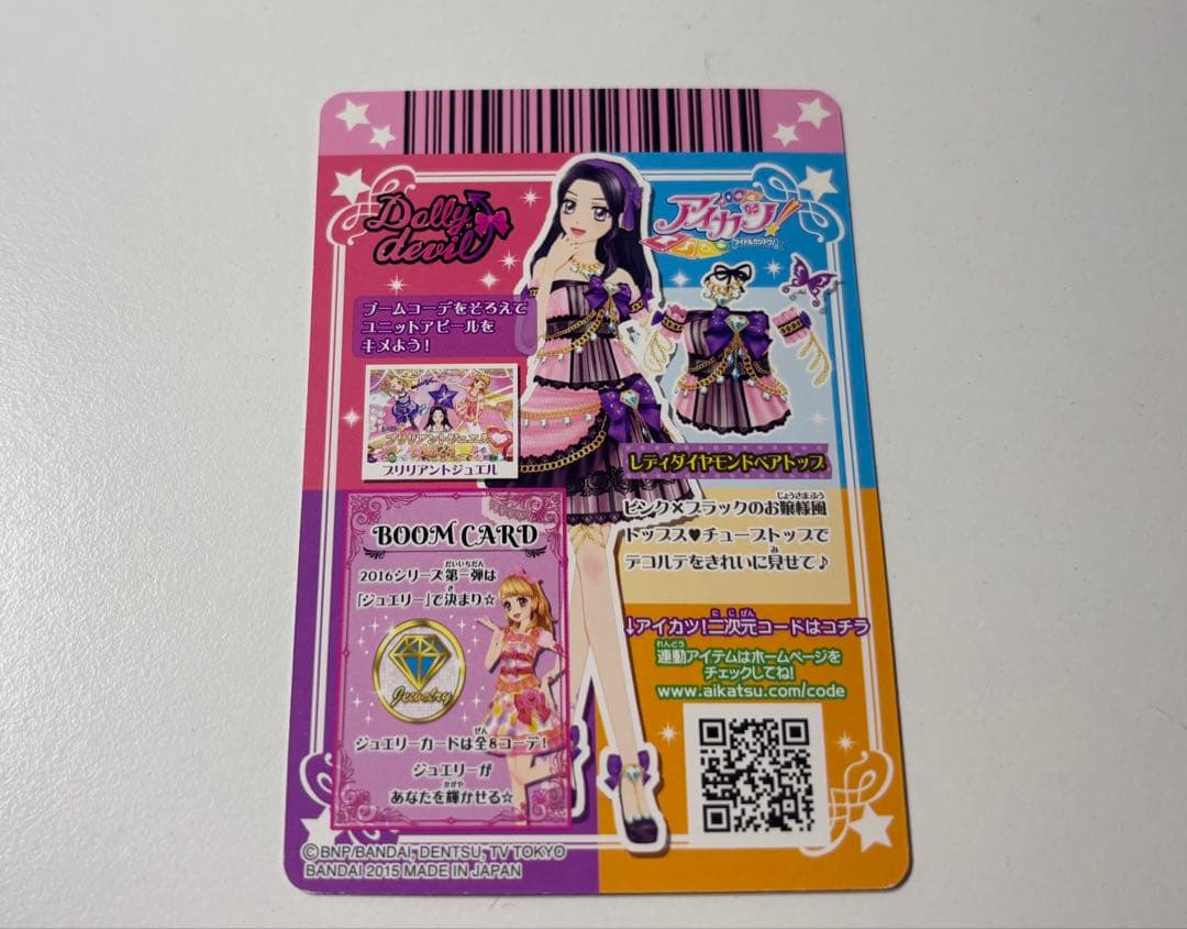 アイカツカード 白樺リサ レディダイヤモンドベアトップ - メルカリ