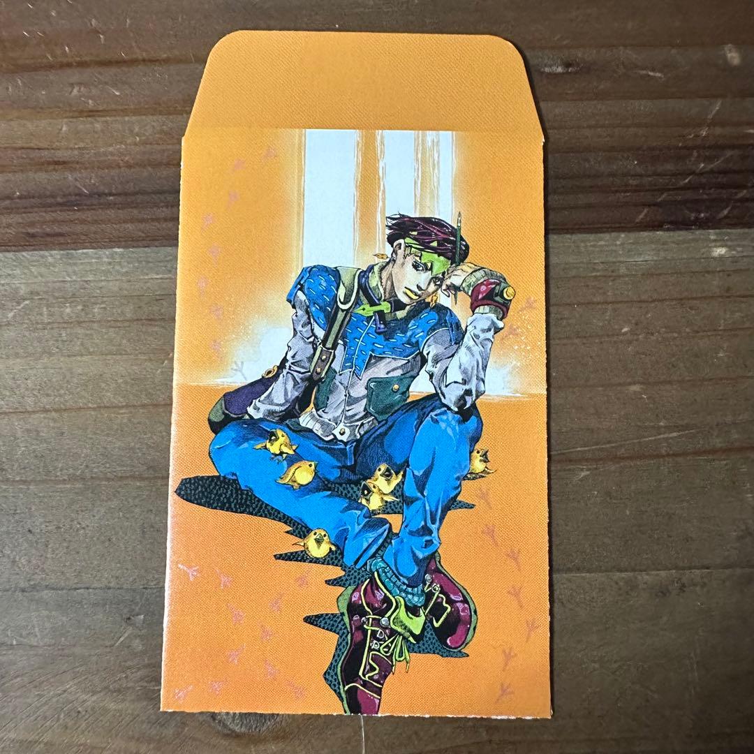 岸辺露伴 ポチ袋 ジョジョ展 荒木飛呂彦展 ジョジョの奇妙な冒険