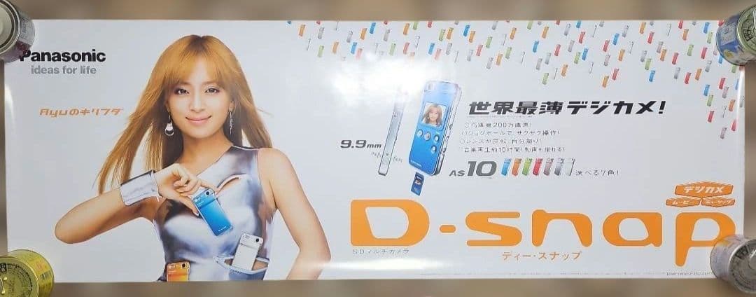 浜崎あゆみPanasonic D-snap 告知ポスター