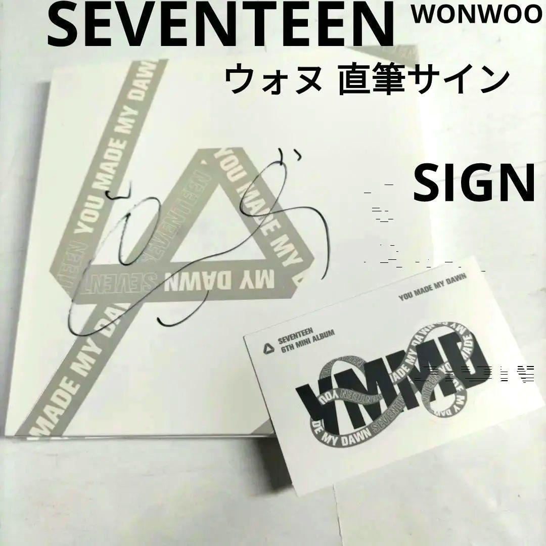 WONWOO ウォヌ 直筆サイン付きSEVENTEEN⭐You made my
