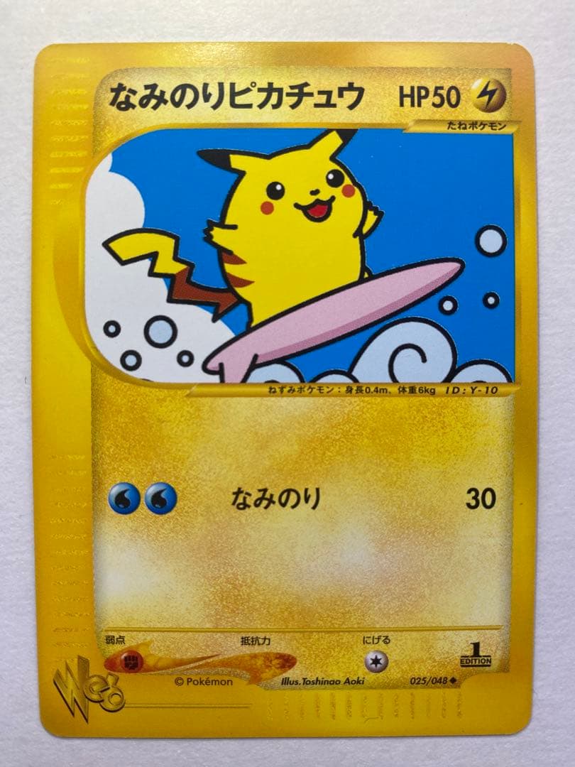 Pokemon Card Game ★web 025/048 なみのりピカチュウ