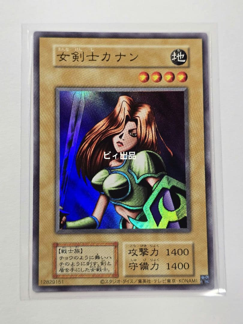 女剣士カナン 復刻版　初期ウルトラレア　quater century 25th