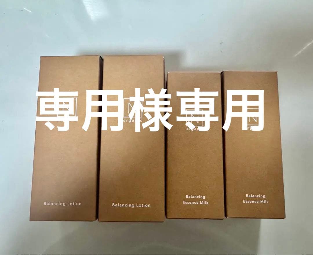 N organic バランシングローション＆エッセンスミルク 2セット