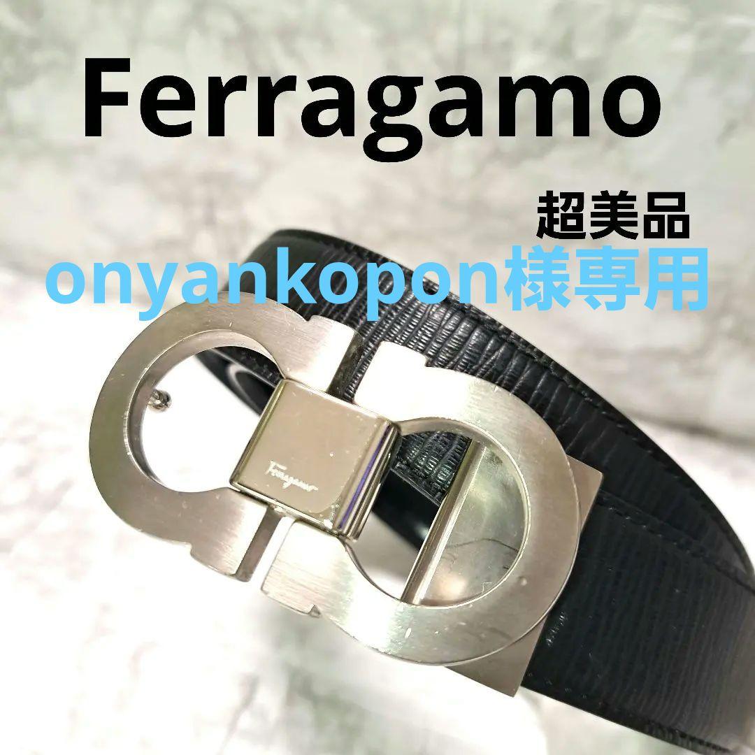 ✨️美品✨フェラガモ ダブルガンチーニ ベルト レザー シルバー 金具ブラック