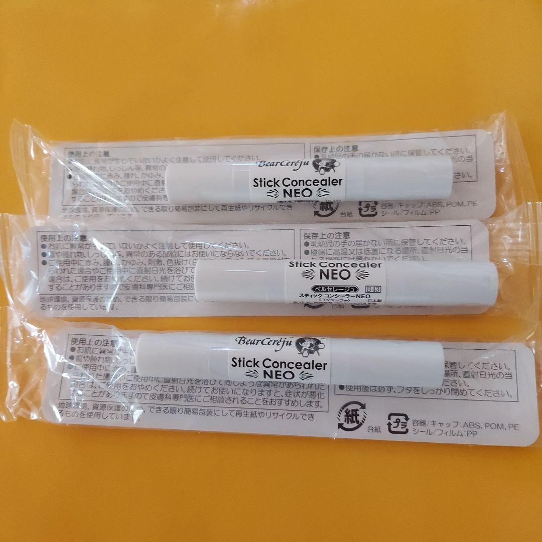 ベルセレージュStick Concealer NEO 3本セット