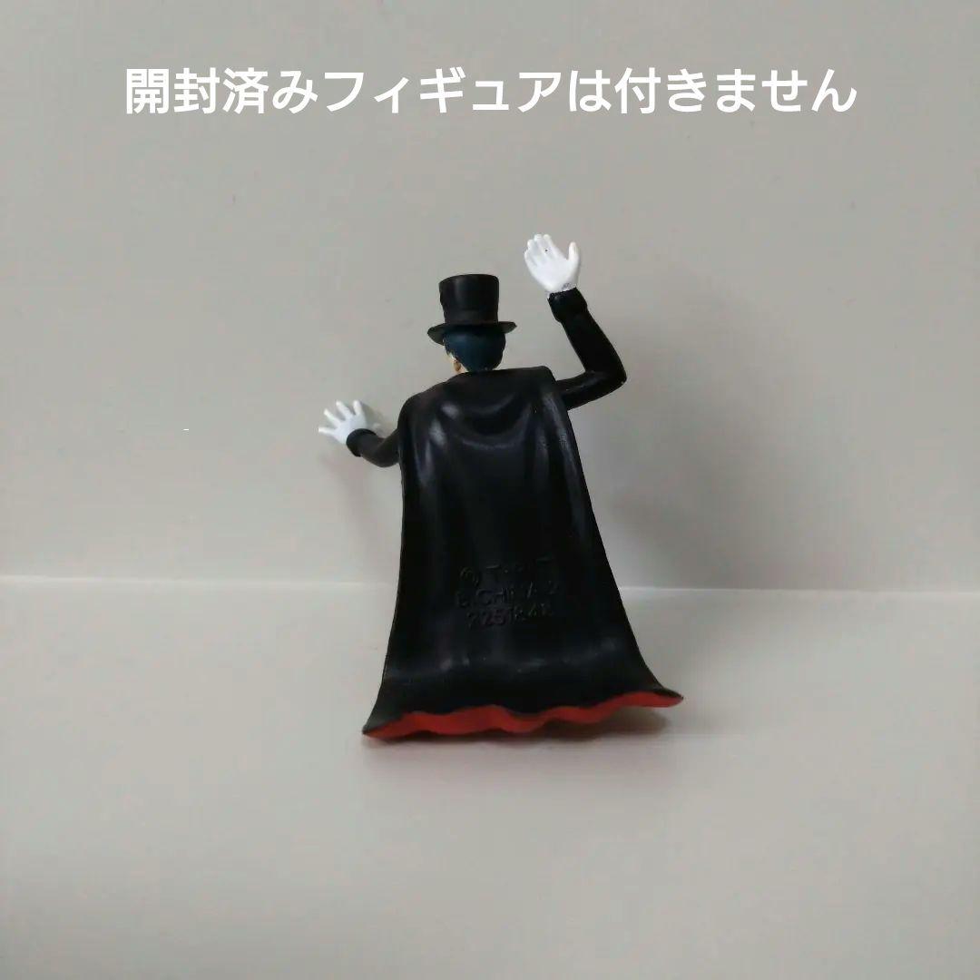未開封】がんばれ！タキシード仮面!! 今だ！セーラームーン！ - メルカリ