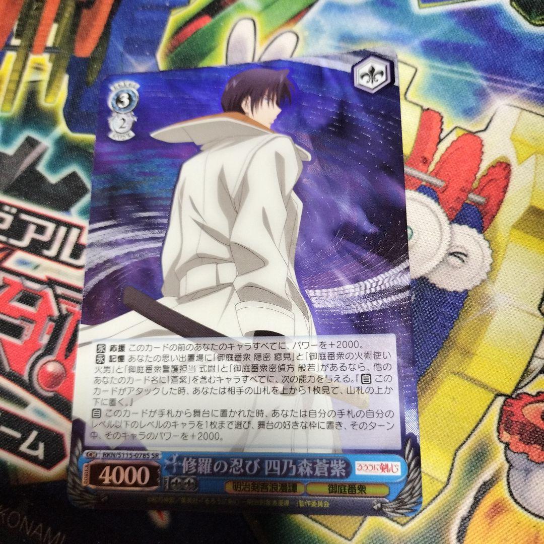 るろうに剣心 四乃森蒼紫 8084 - メルカリ