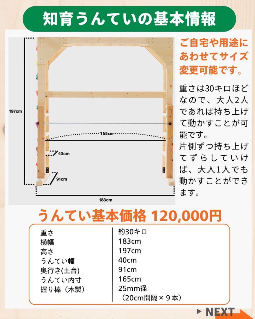 うんてい 室内雲梯 ボルダリング うんてい屋さん - メルカリ