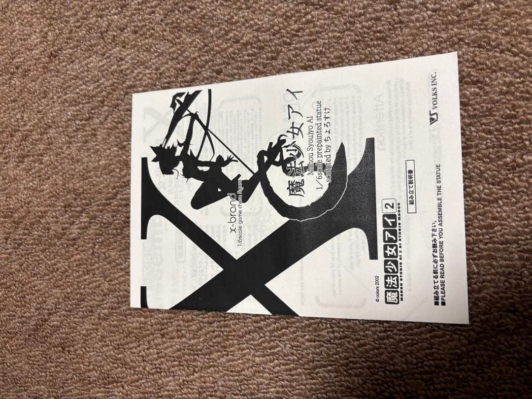 ボークス　x-brand完成品　魔法少女アイ