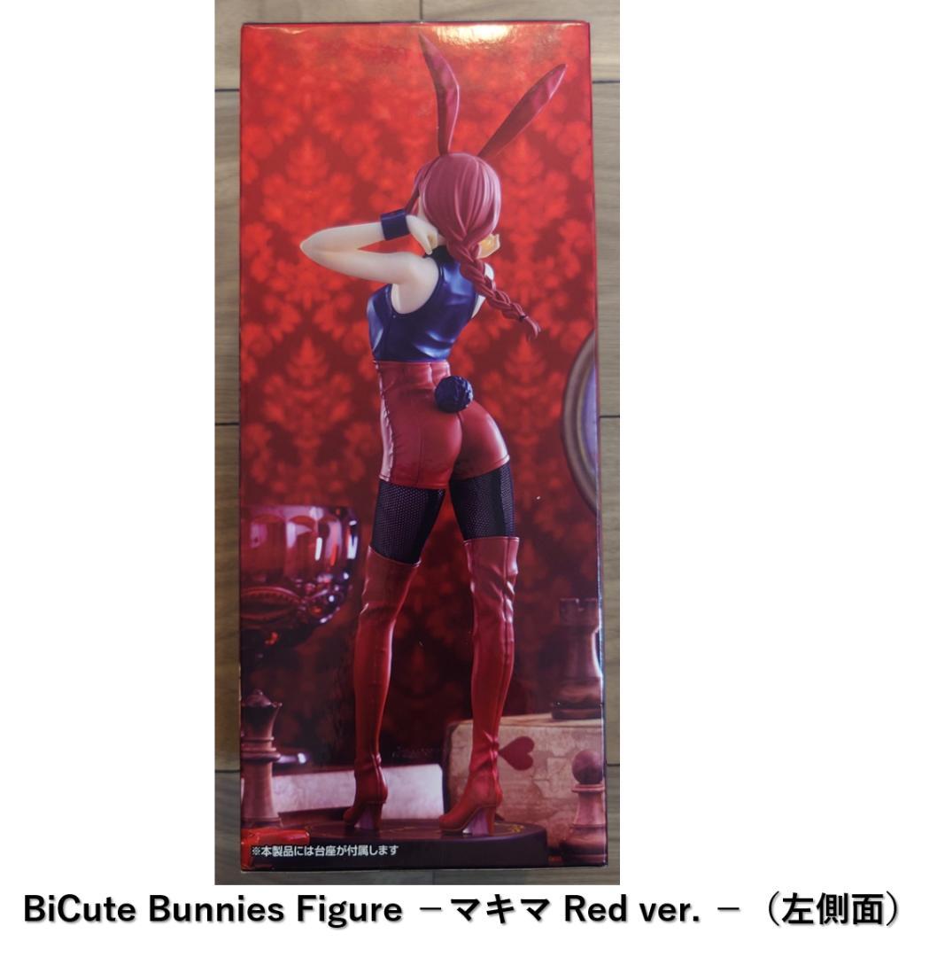 チェーンソーマンBiCuteBunniesFigure3種 レゼ マキマ パワー - メルカリ