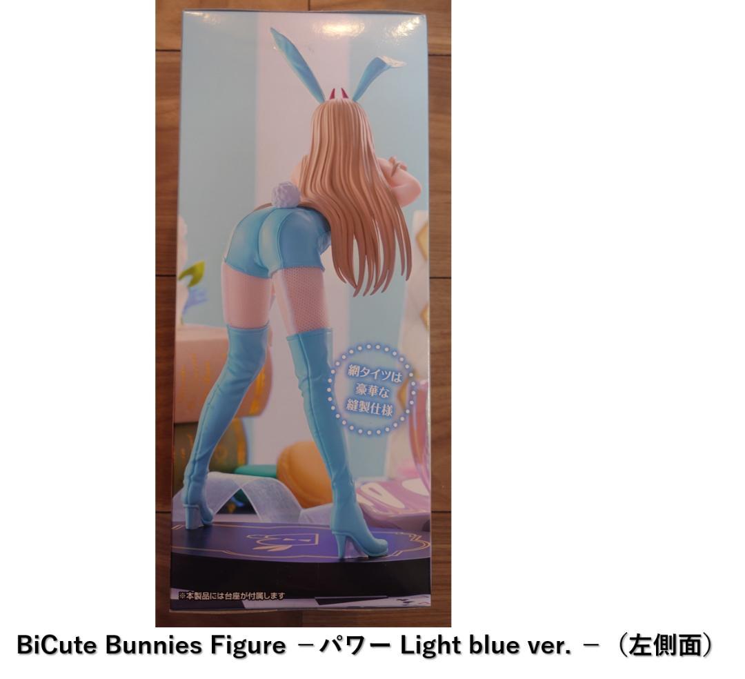 チェーンソーマンBiCuteBunniesFigure3種 レゼ マキマ パワー - メルカリ