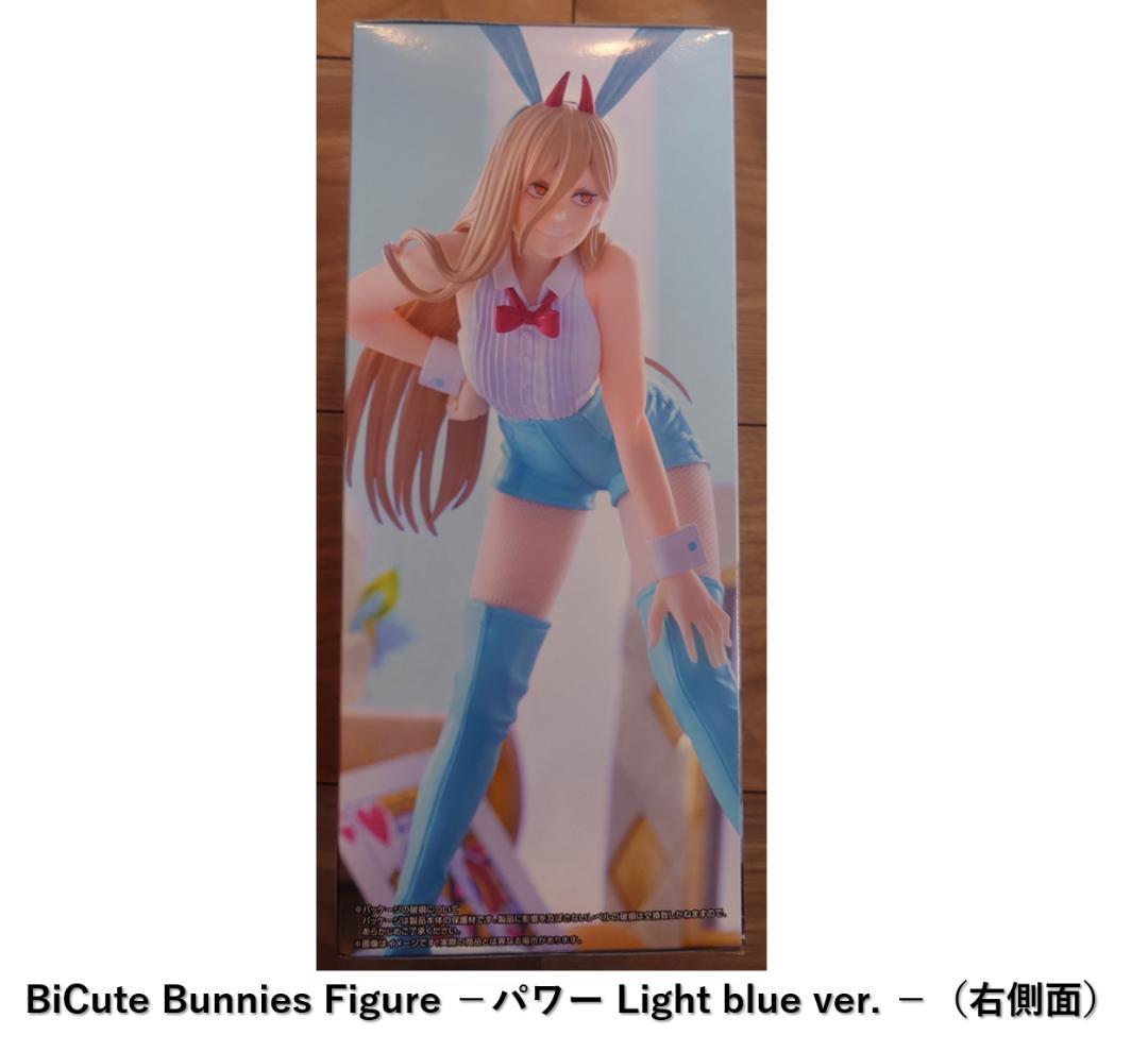 チェーンソーマンBiCuteBunniesFigure3種 レゼ マキマ パワー - メルカリ
