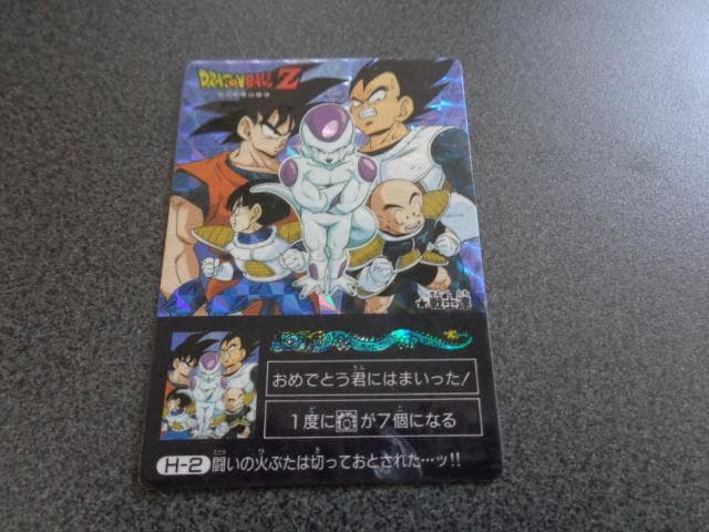 【ミニコロ】ドラゴンボール カードダス パート2 H2 ドラゴンボール カードダス リミックス Vol.2 | ドラゴンボール