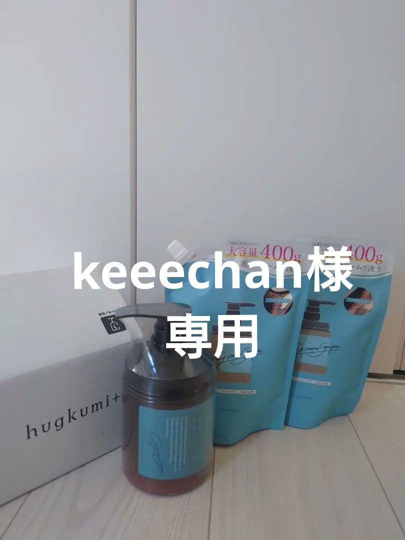 はぐくみプラス　シャンプー ボトル380g✕1、詰替え 400g ✕2