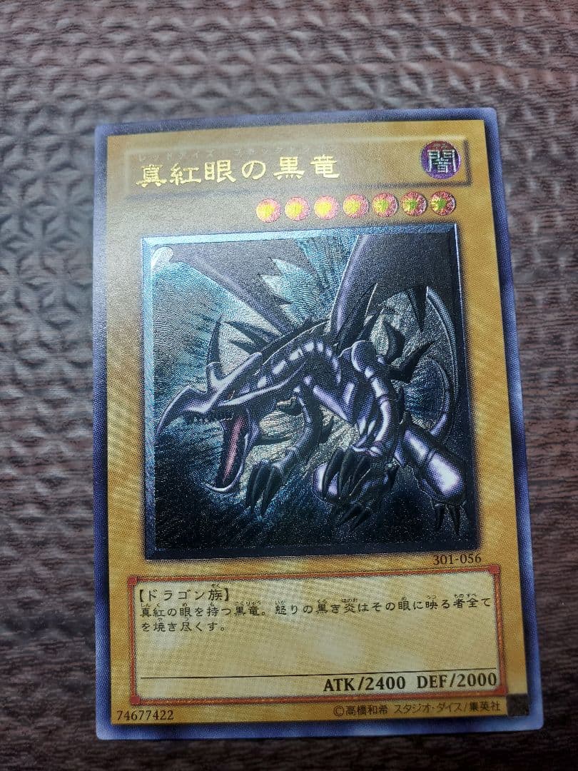 真紅眼の黒竜 レリーフ PSA9【美品】 301-056 - メルカリ