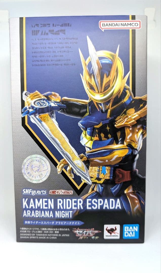 フィギュアーツ Figuarts 仮面ライダーエスパーダ アラビアーナナイト