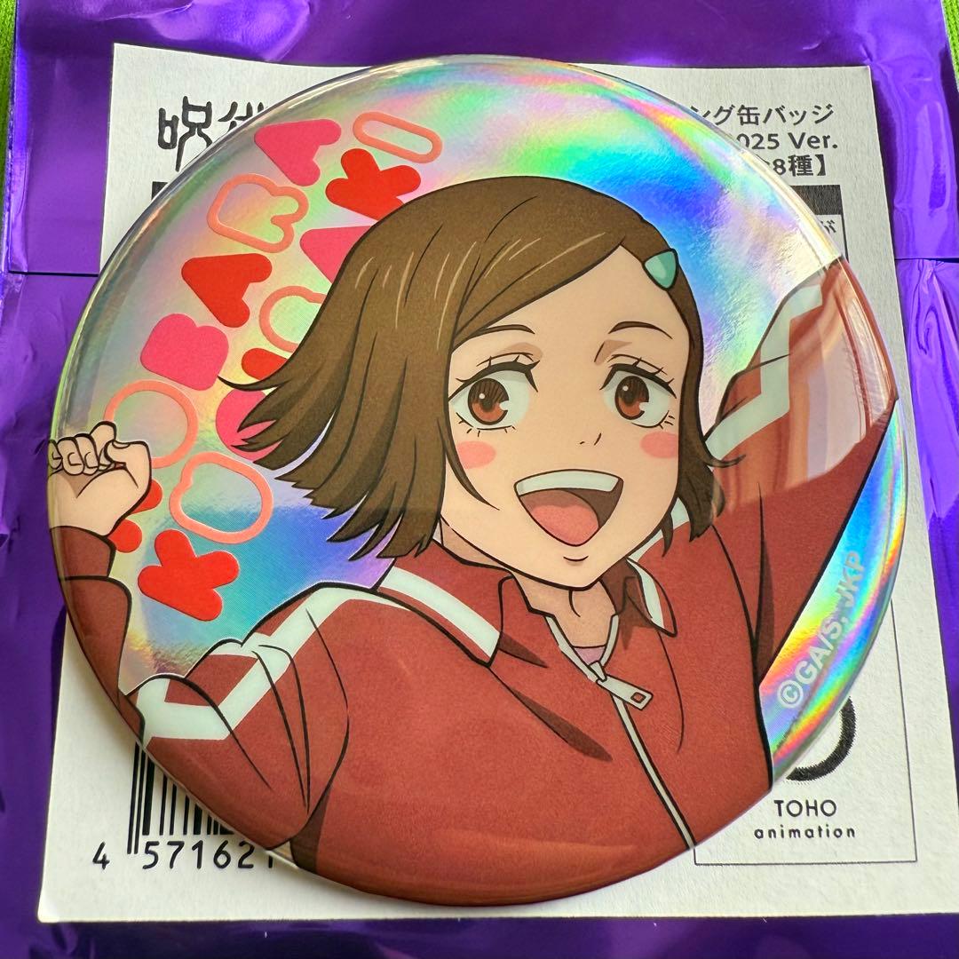 呪術廻戦 釘崎野薔薇 描き下ろし缶バッジ （幼少期） JF2025 ver