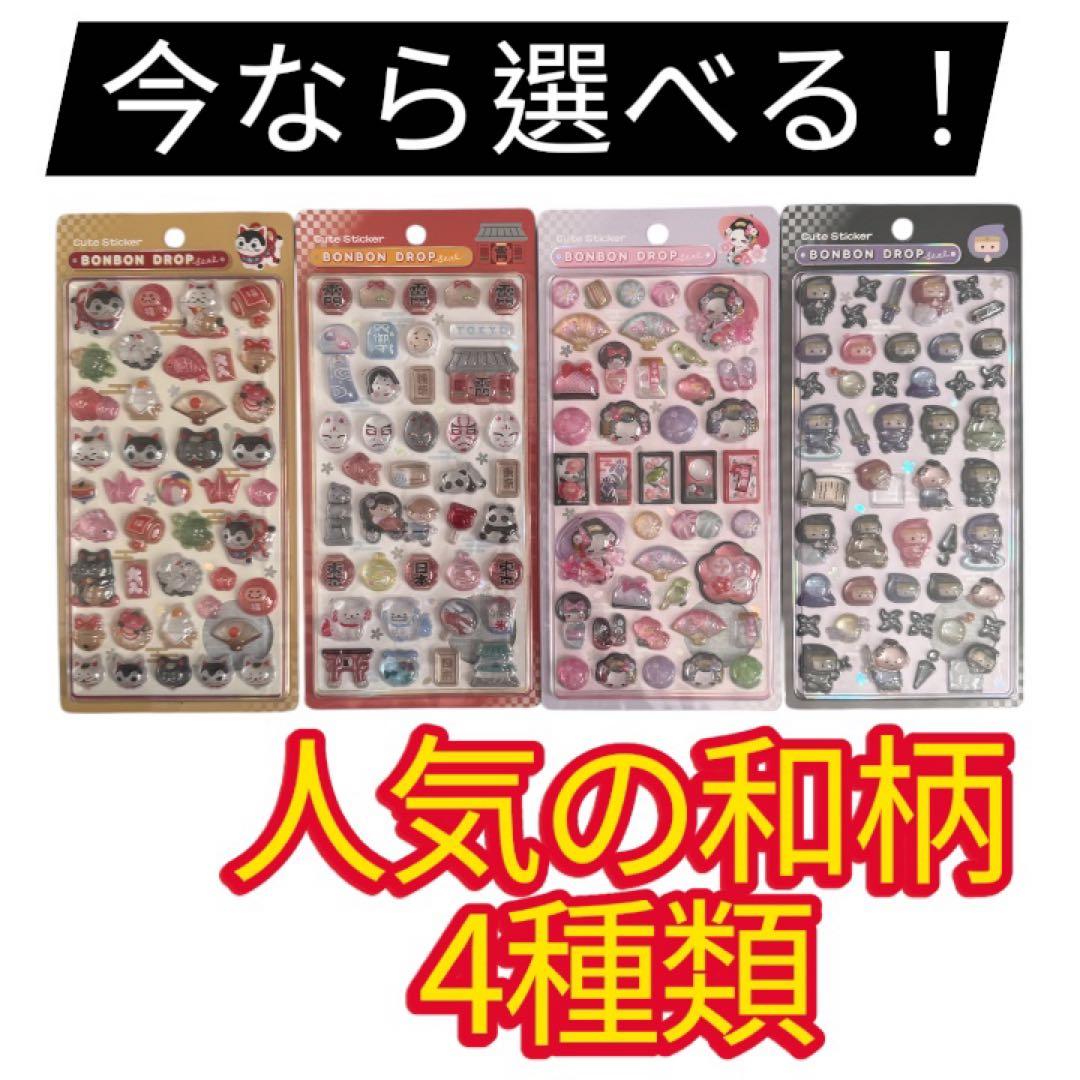 トゲ様専用 ボンボンドロップシール 忍者 - メルカリ