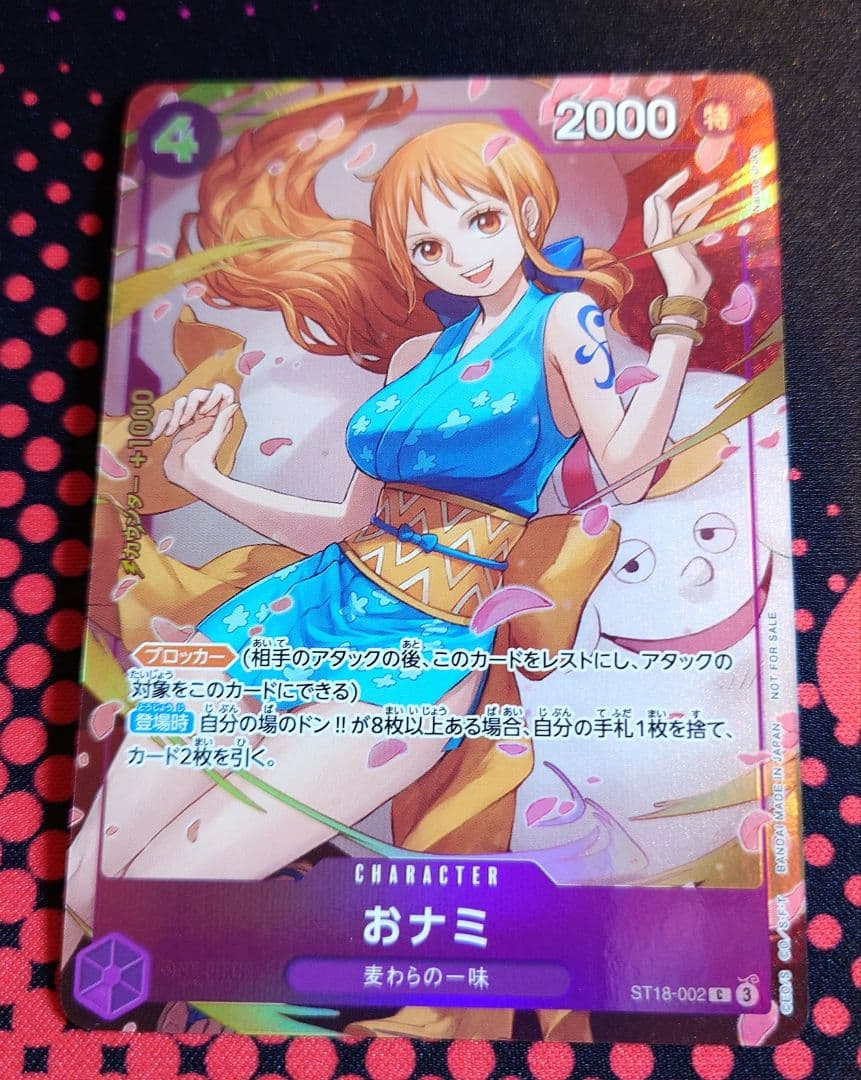 おナミ　8パックバトル 2025年 優勝 C 優勝/入賞プロモ ST18-002 O-Nami ST18-002 C 8 Pack Battle 2025 Prize - ONE PIECE Card Game